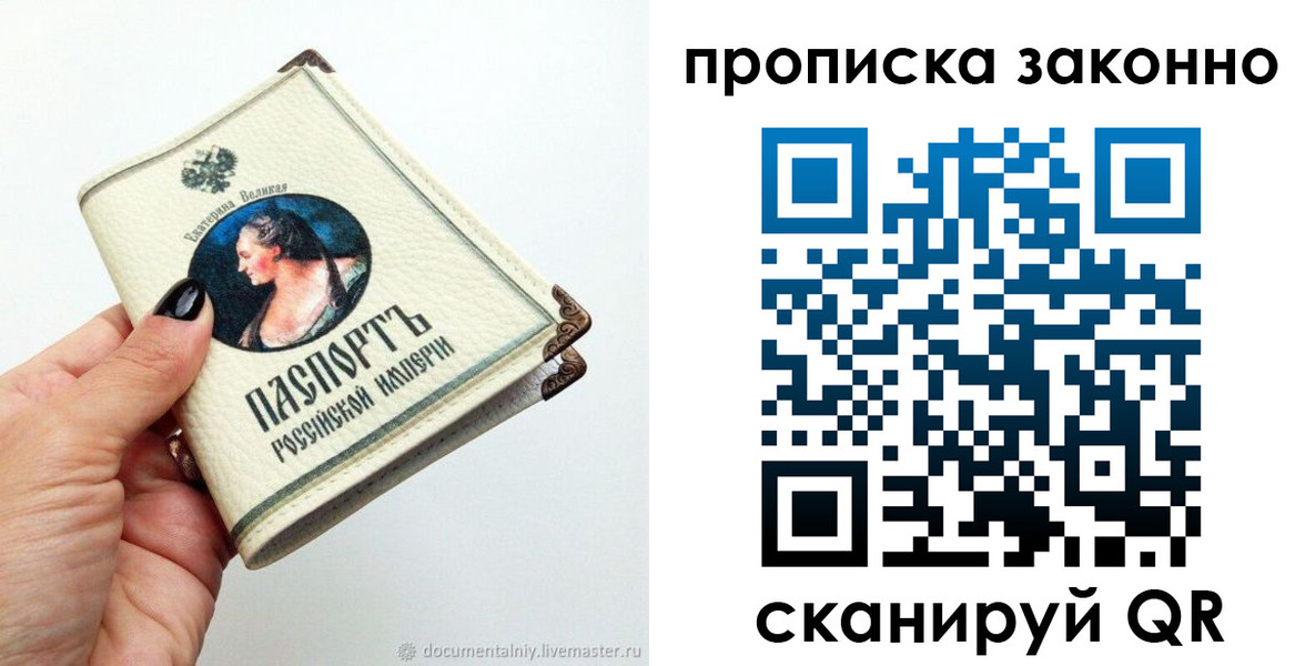 временная регистрация законно в Камешково
