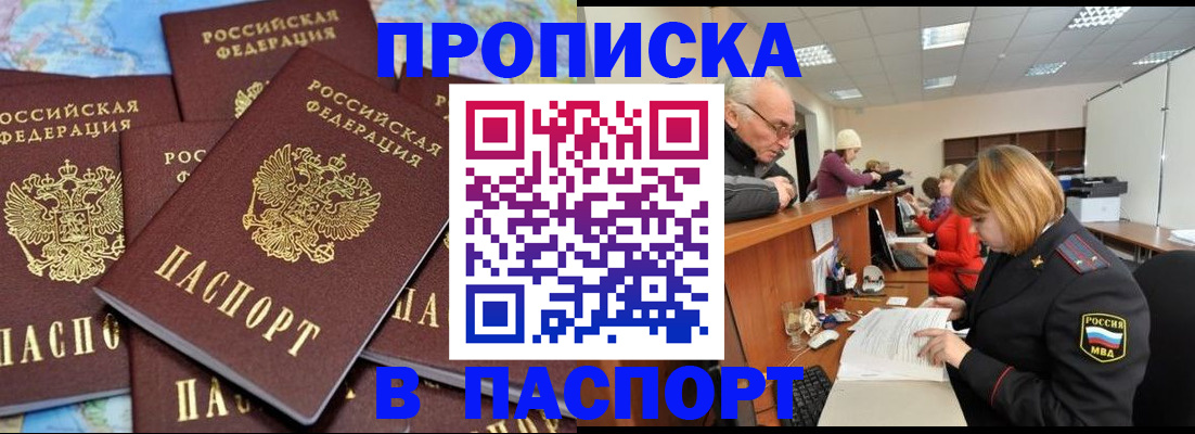 временная регистрация адрес в Камешково